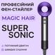 Фен стайлер для волос Supersonic Premium Magic Hair 3 режима скорости 4 температуры PH771V фото 6