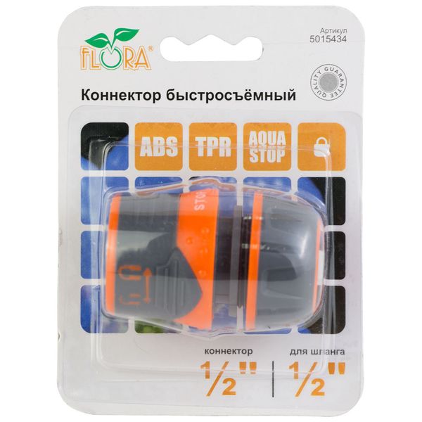 Конектор 1/2" швидкознімний для шланга 1/2" аквастоп з замком (ABS+TPR) FLORA (5015434) 5015434 фото