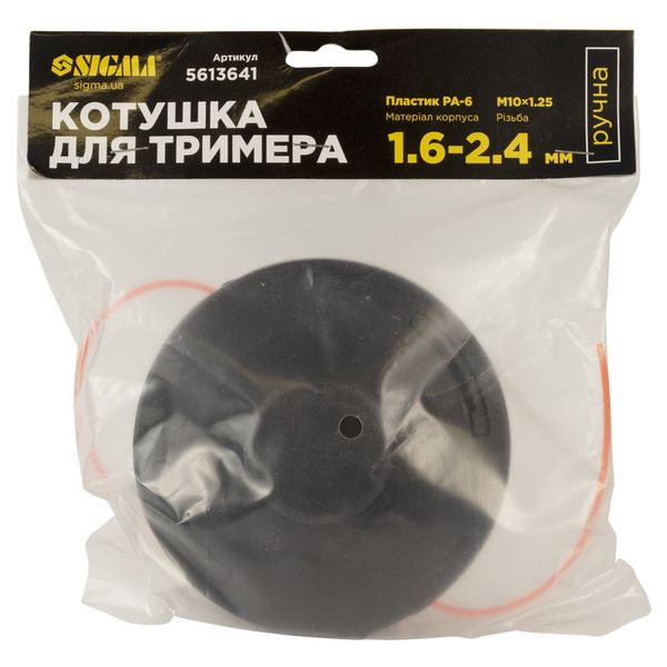 Катушка для триммера ручная M10×1.25 Ø1.6-2.4мм пластиковый корпус SIGMA (5613641) 5613641 фото