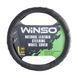 Чехол на руль Winso L, &Oslash;39-41 кожаный 141430 141430 фото 1