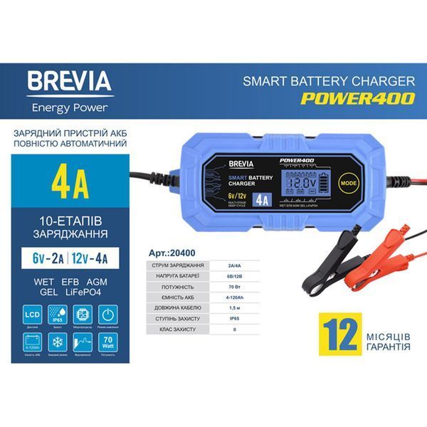 Зарядное устройство АКБ Brevia Power 6/12В 120А&middot;час 4А 20400EP фото
