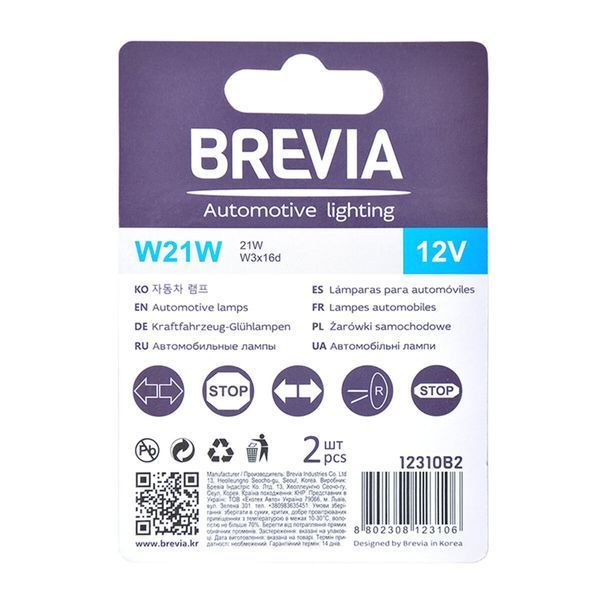 Лампа накаливания Brevia W21W 12V 21W W3x16d B2, 2шт 12310B2 фото