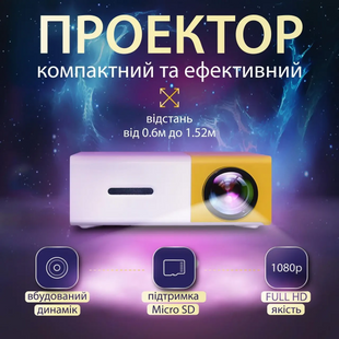 Міні проектор led портативний projector домашній відеопроектор full hd для офісу, школи мультимедійний HP176094 фото