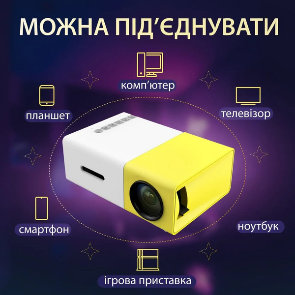 Мини проектор led портативный projector домашний видеопроектор full hd для офиса, школы мультимедийный HP176094 фото