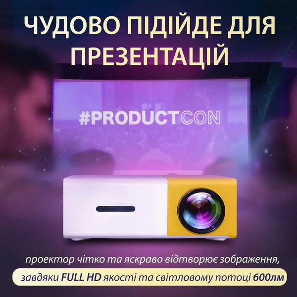 Мини проектор led портативный projector домашний видеопроектор full hd для офиса, школы мультимедийный HP176094 фото